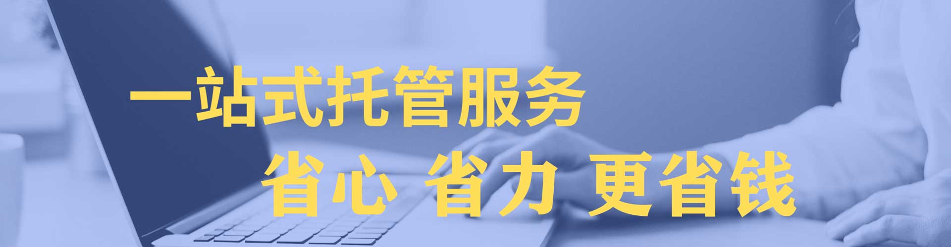八步百度竞价代理